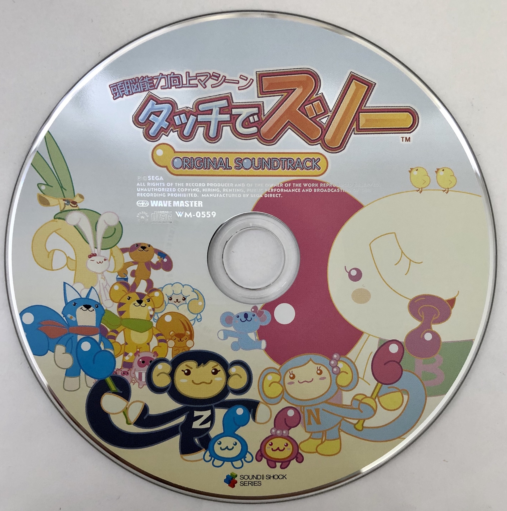 e18【限定版】「君も人間か?」Original Sound Track Otome Sekai no Arukikata ORIGINAL SOUND TRACK (2024) MP3